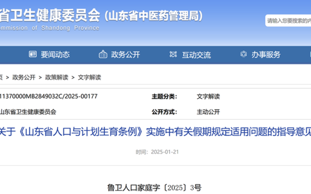 复婚可享受婚假！官方文件正式发布!（2025.1.21）| 劳动法库