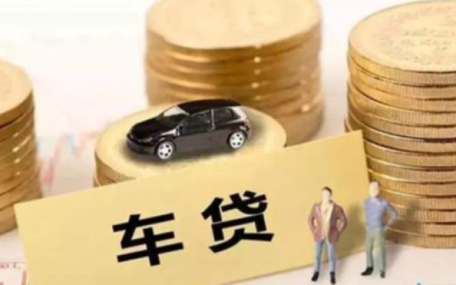 提前还清车贷，还要向银行缴纳违约金？法院判了！
